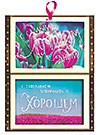 Открытка