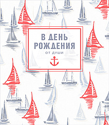 В День Рождения