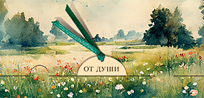 Конверт для денег