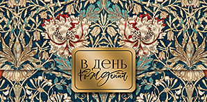 Конверт для денег