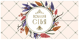 Конверт для денег