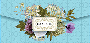 Конверт для денег