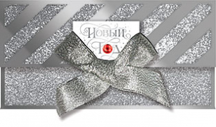 Конверт для денег