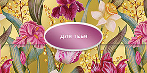 Конверт для денег