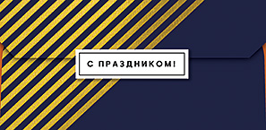 Конверт для денег