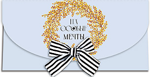 Конверт для денег