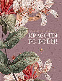 Радости в моментах