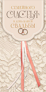 Конверт для денег
