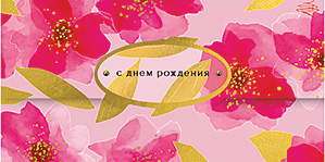 Конверт для денег