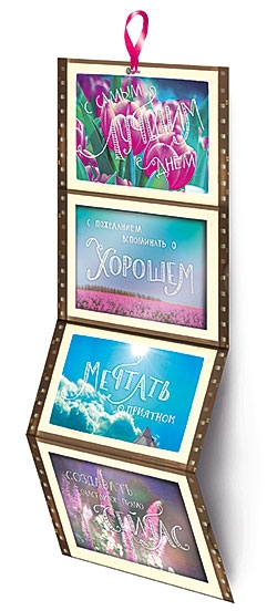 Открытка