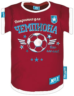 Открытка для чемпиона