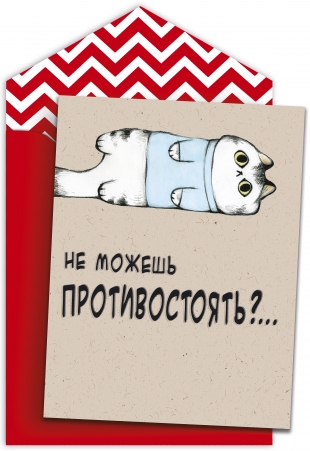 Открытка