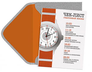 Открытка