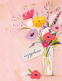 Поздравляю