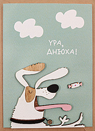 Ура, Днюха!