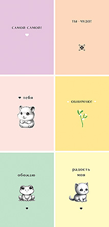 Мини-набор №225